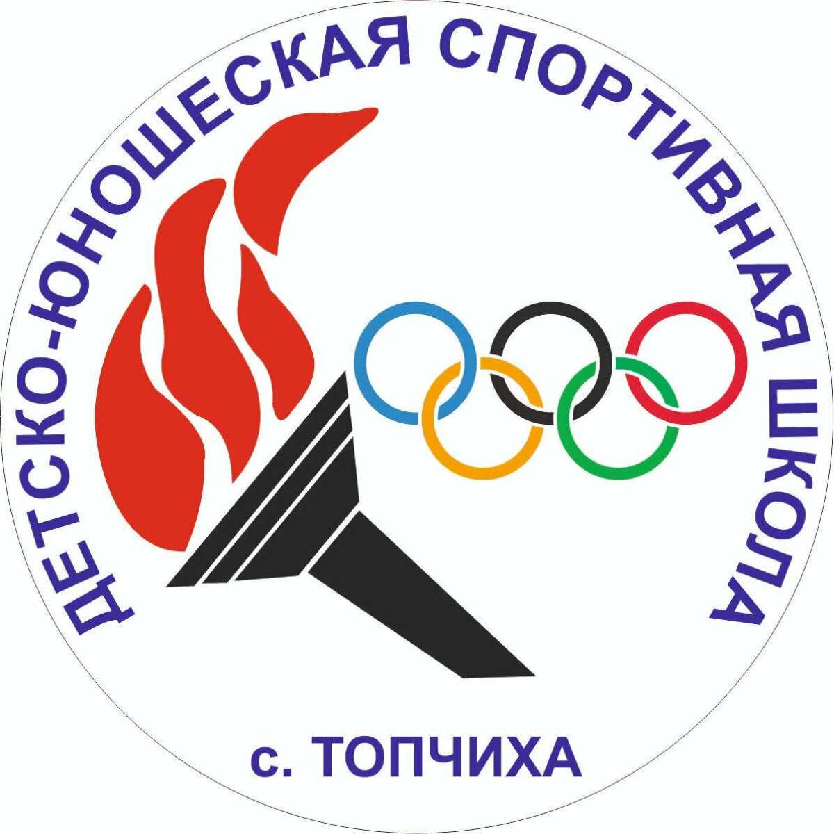 ДЮСШ Топчиха, Фото