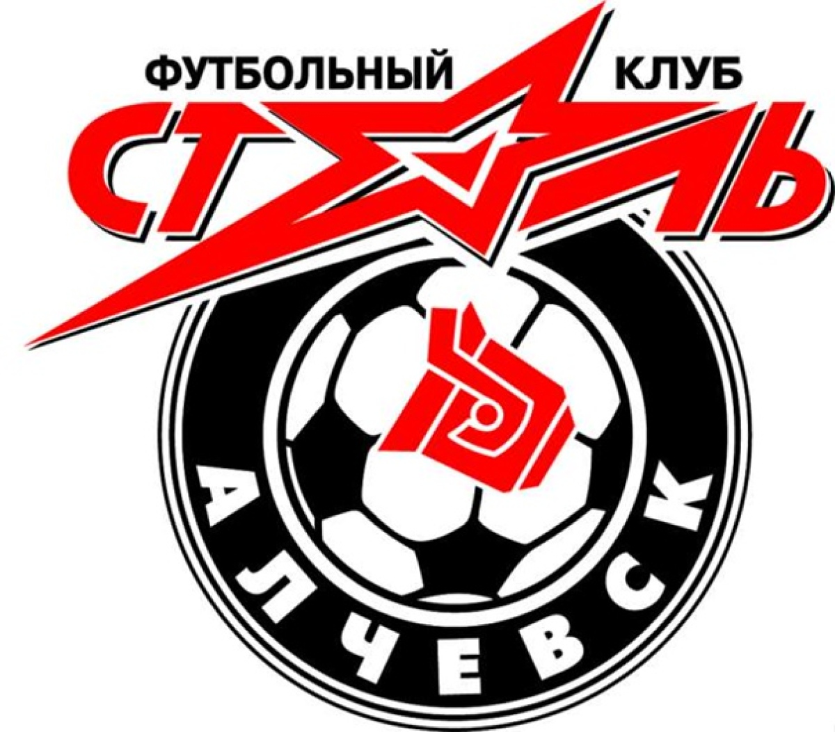 «Сталь U-15» Алчевск, Фото