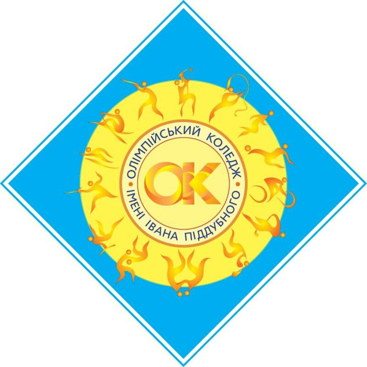 ОК им. И.Поддубного Киев, Фото