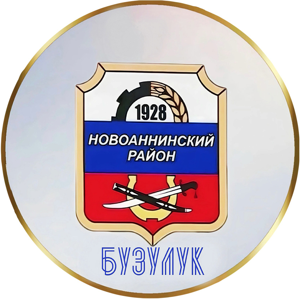«Бузулук-М» Новоаннинский, Фото