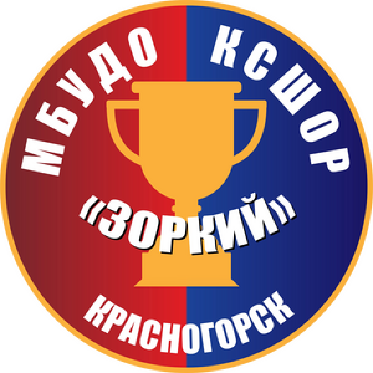 КСШОР «Зоркий» Красногорск, Фото