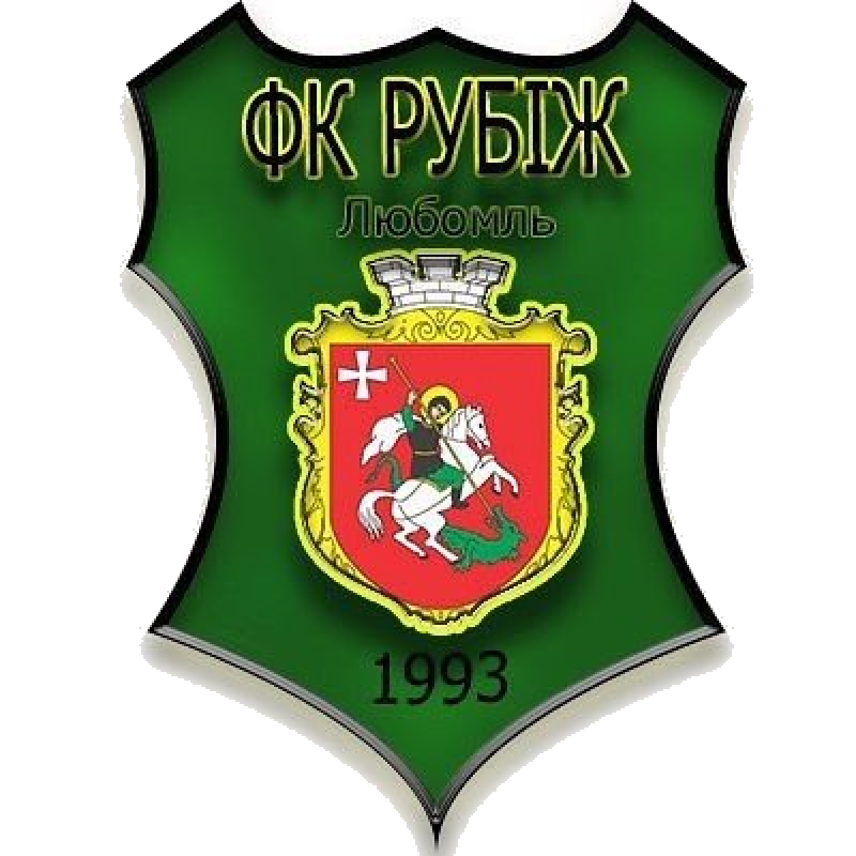 ДФК «Рубеж» Любомль, Фото
