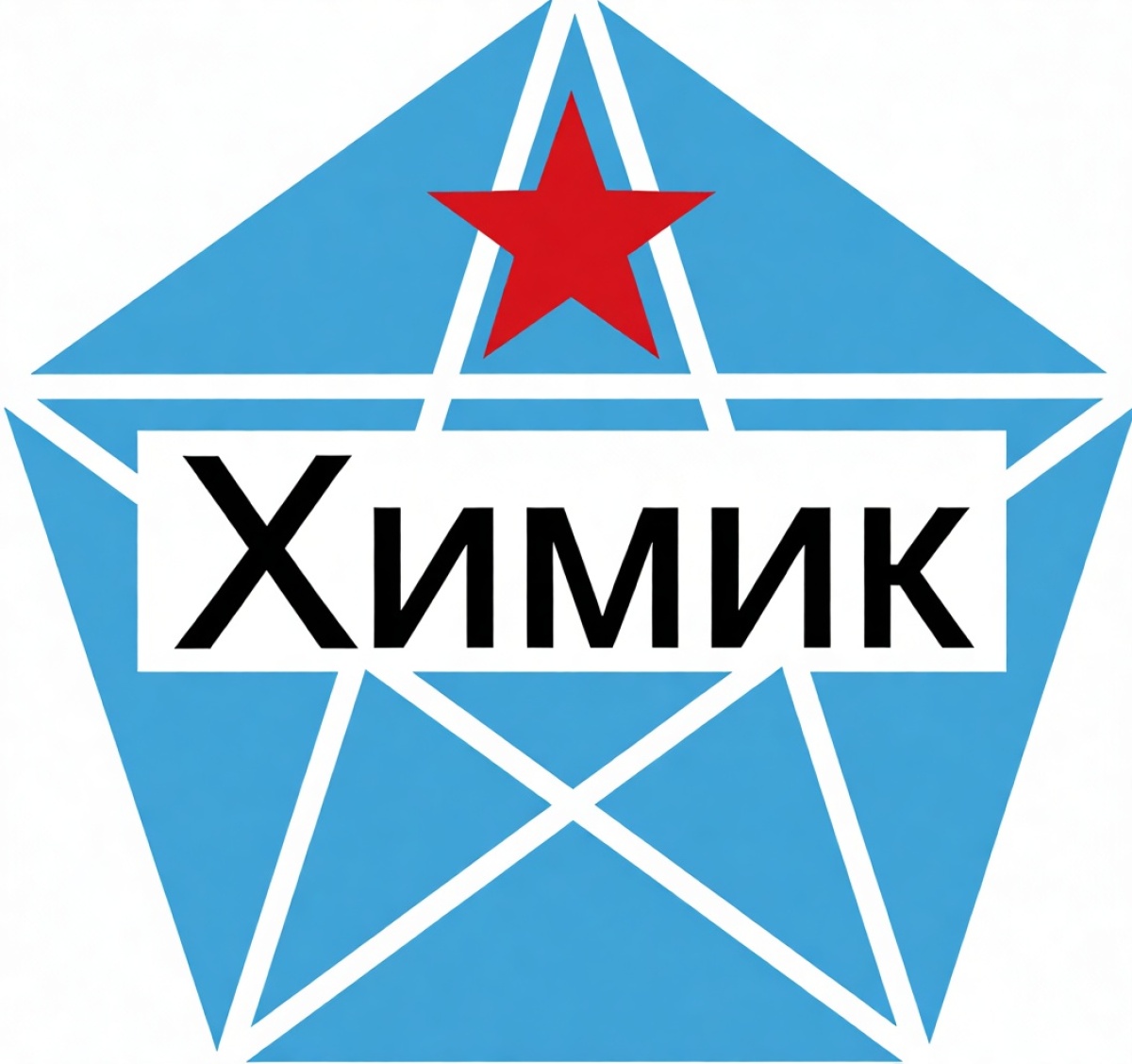 «Химик» Красногорск, Фото