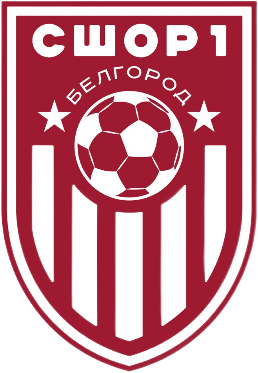 СШОР-1 Белгород, Фото