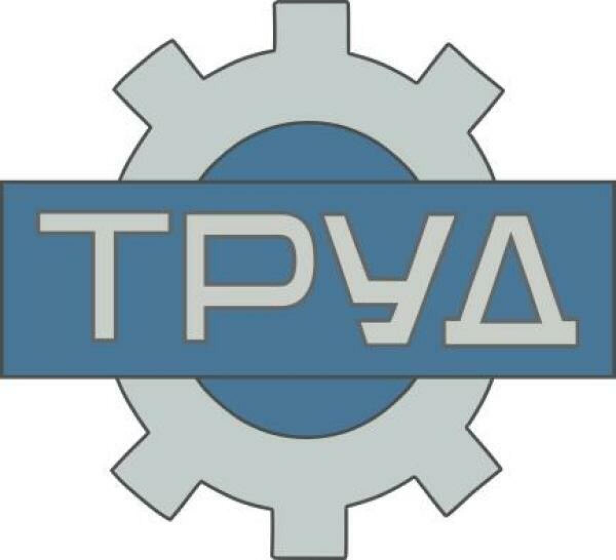 «Труд-2» Томск, Фото