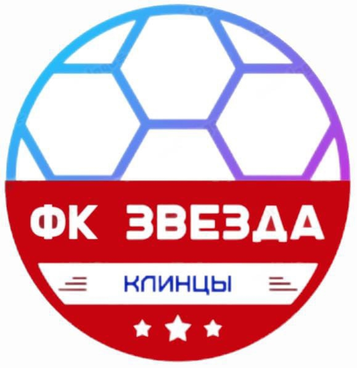 «Звезда» Клинцы, Фото