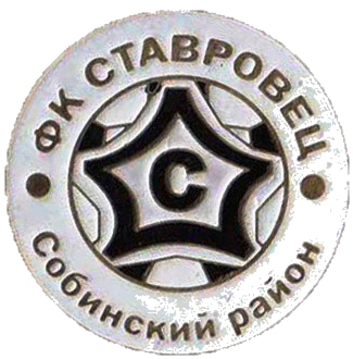 «Ставровец» Ставрово, Фото