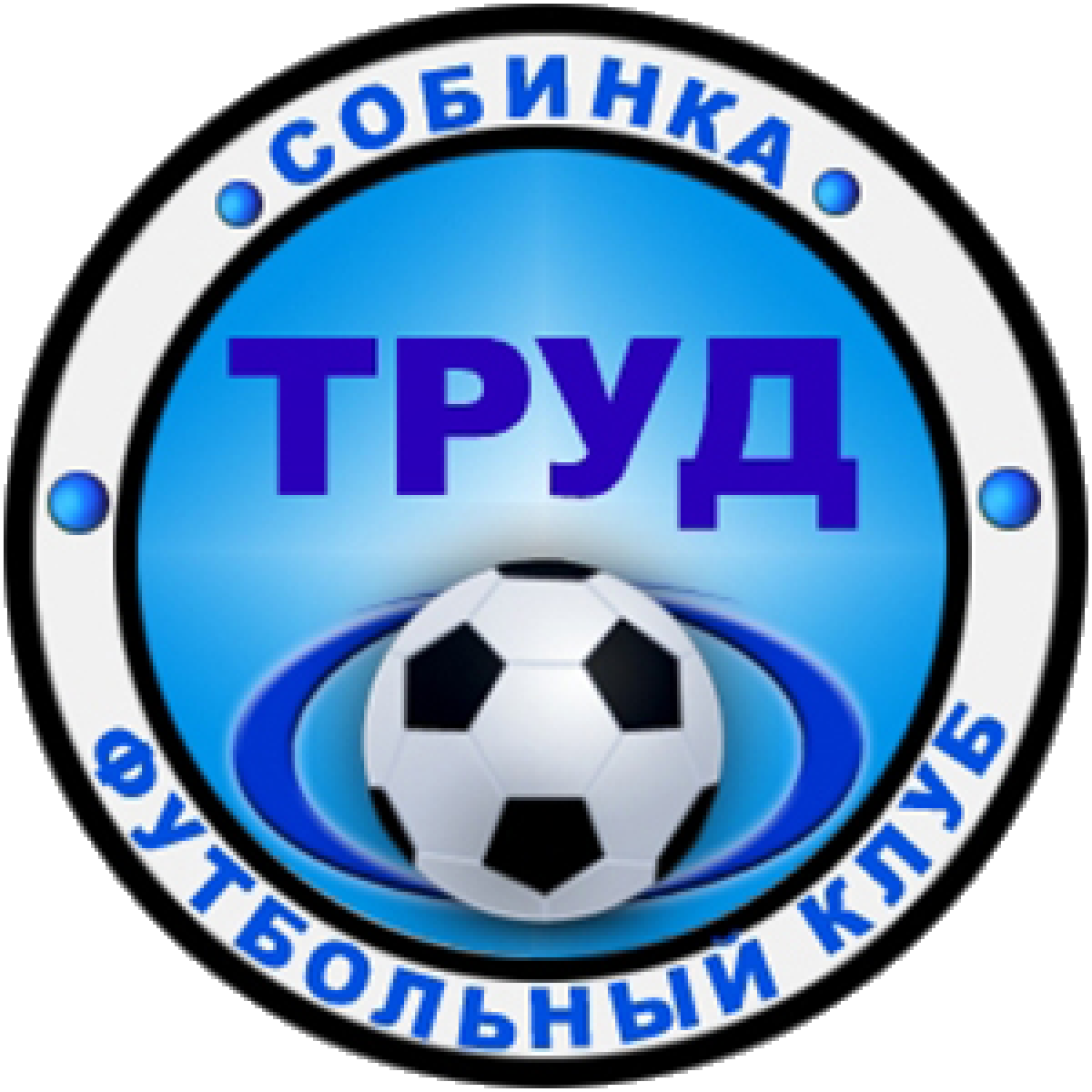«Труд» Собинка, Фото