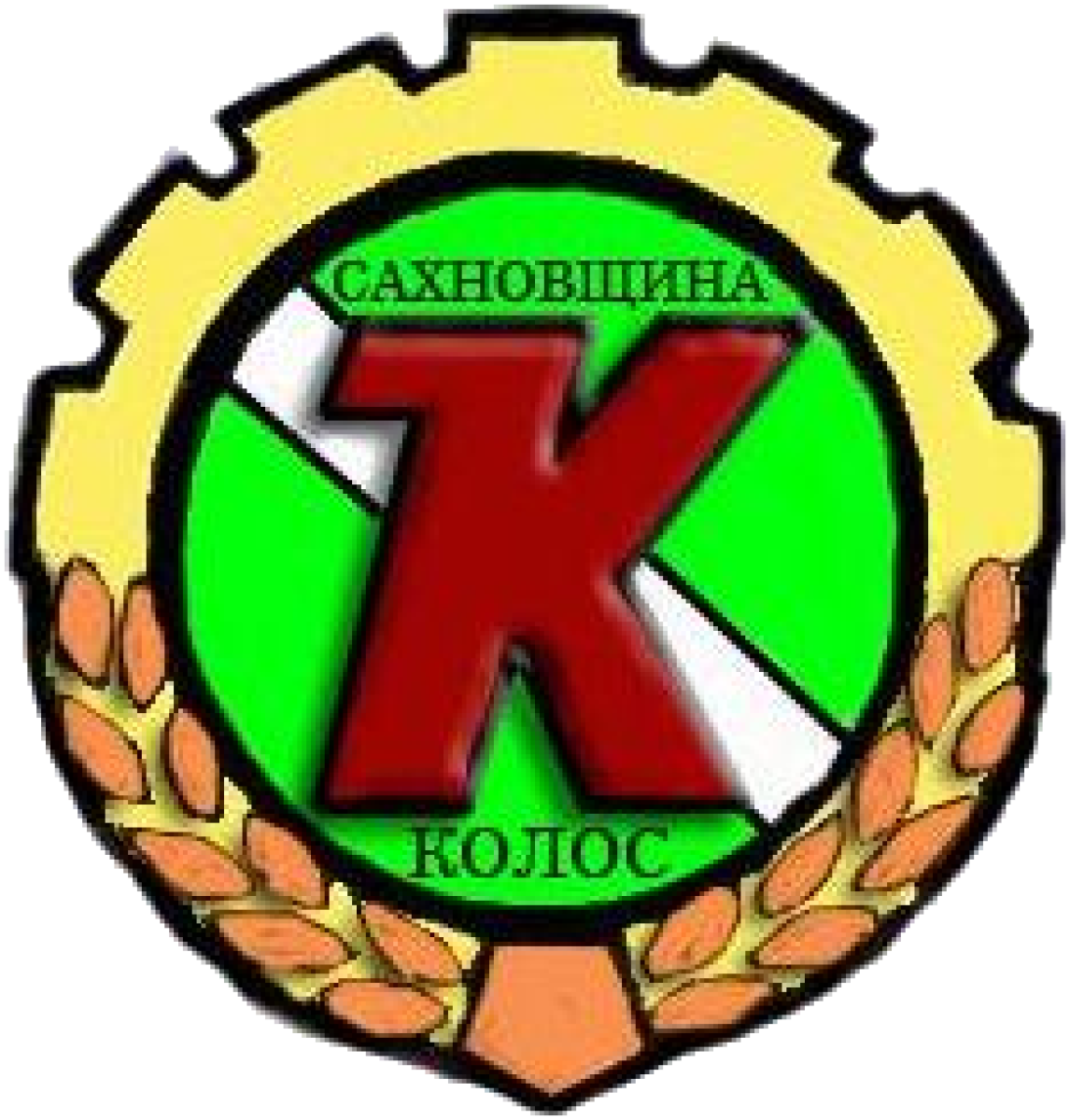 «Колос» Сахновщина, Фото