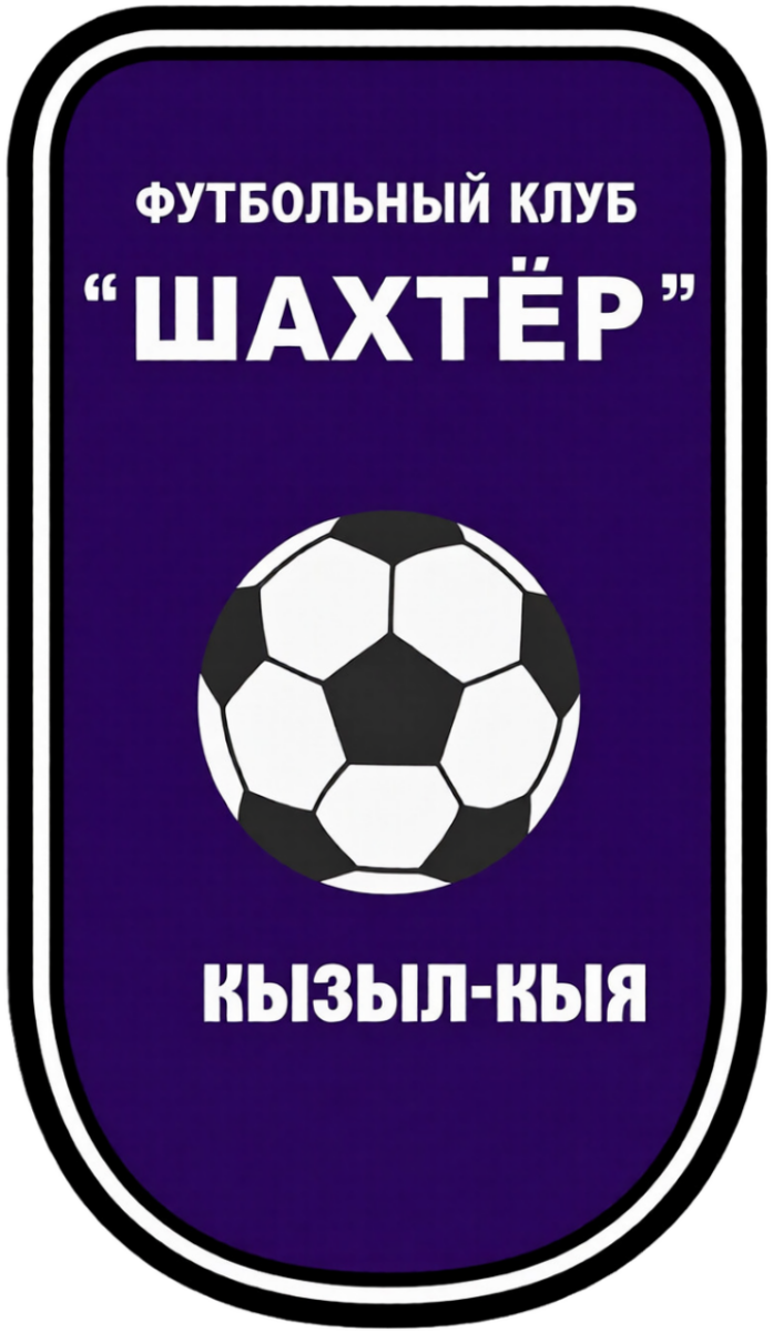 «Шахтёр» Кызыл-Кия, Фото