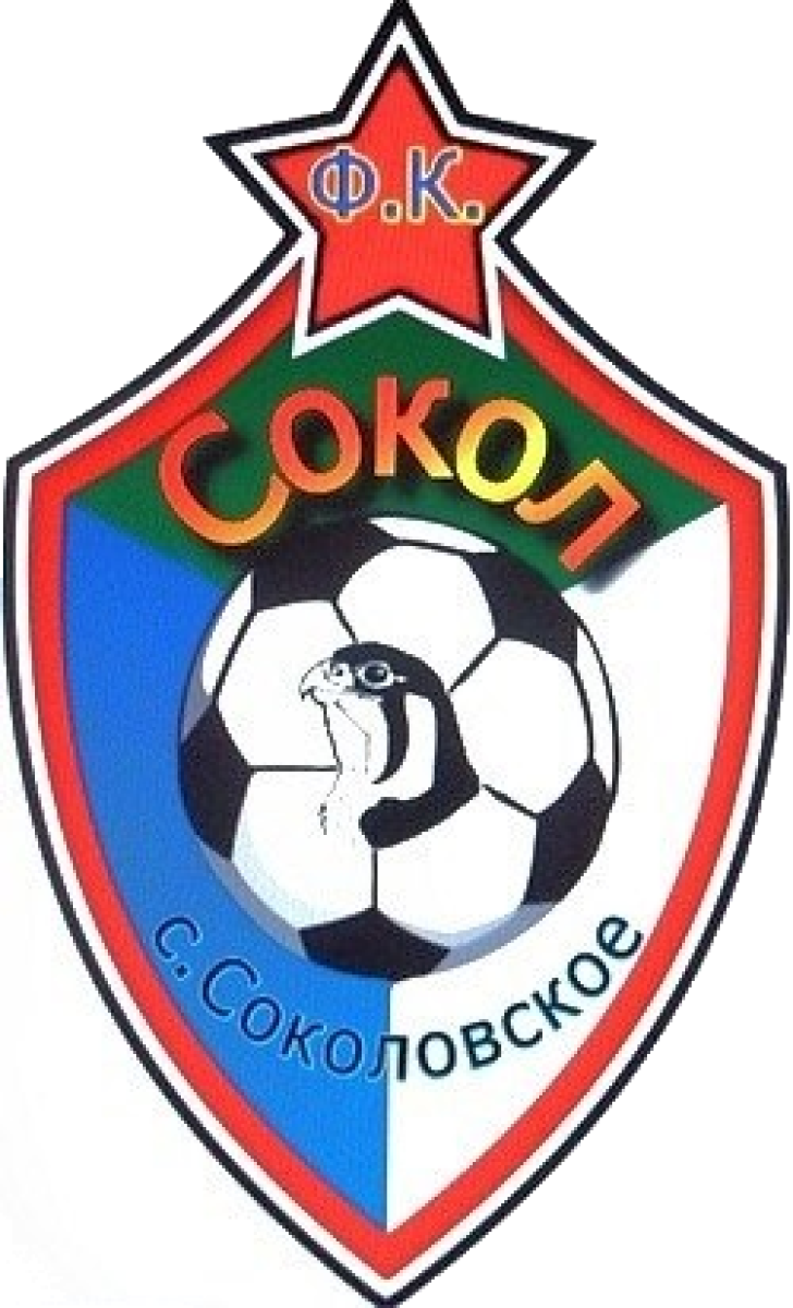 «Сокол» Соколовское, Фото