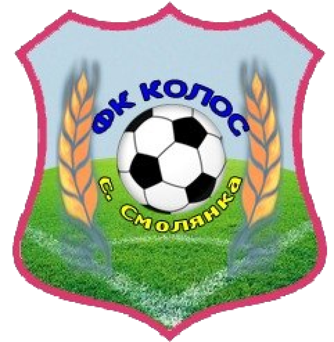 «Колос» Смолянка, Фото