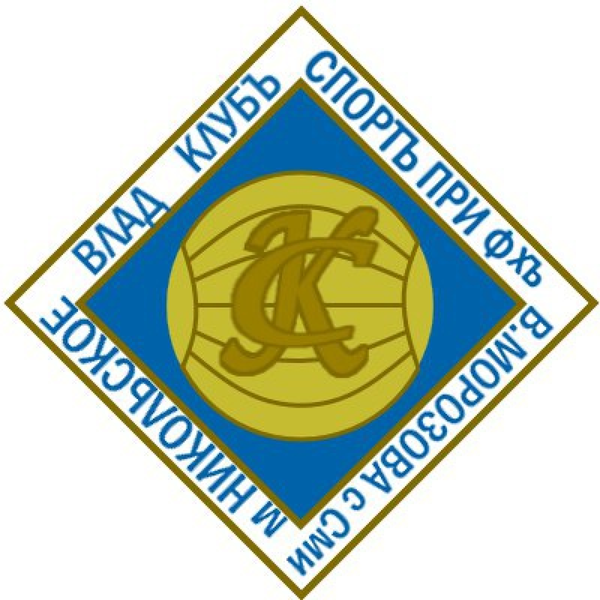 «Знамя Труда» Орехово-Зуево, Фото