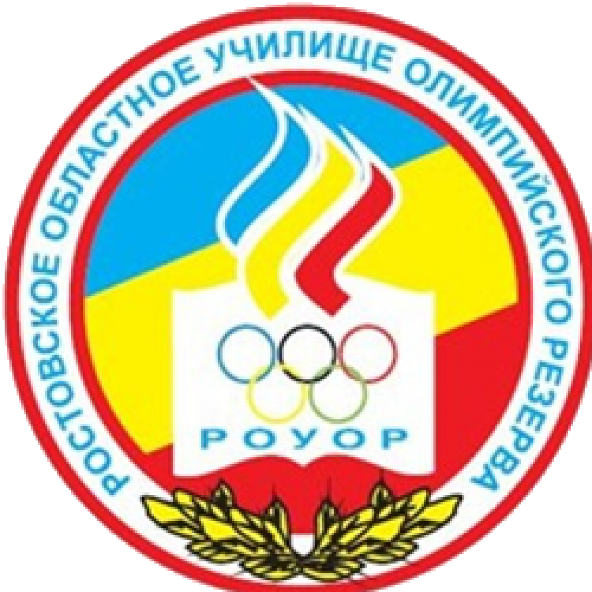 «РО УОР-96-Гребной канал» Ростов-на-Дону, Фото