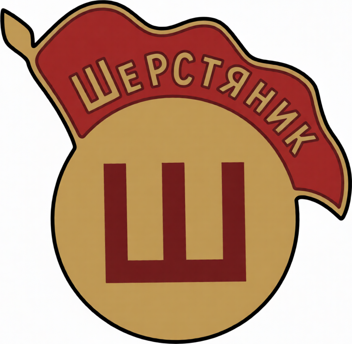 «Шерстяник» Моршанск, Фото