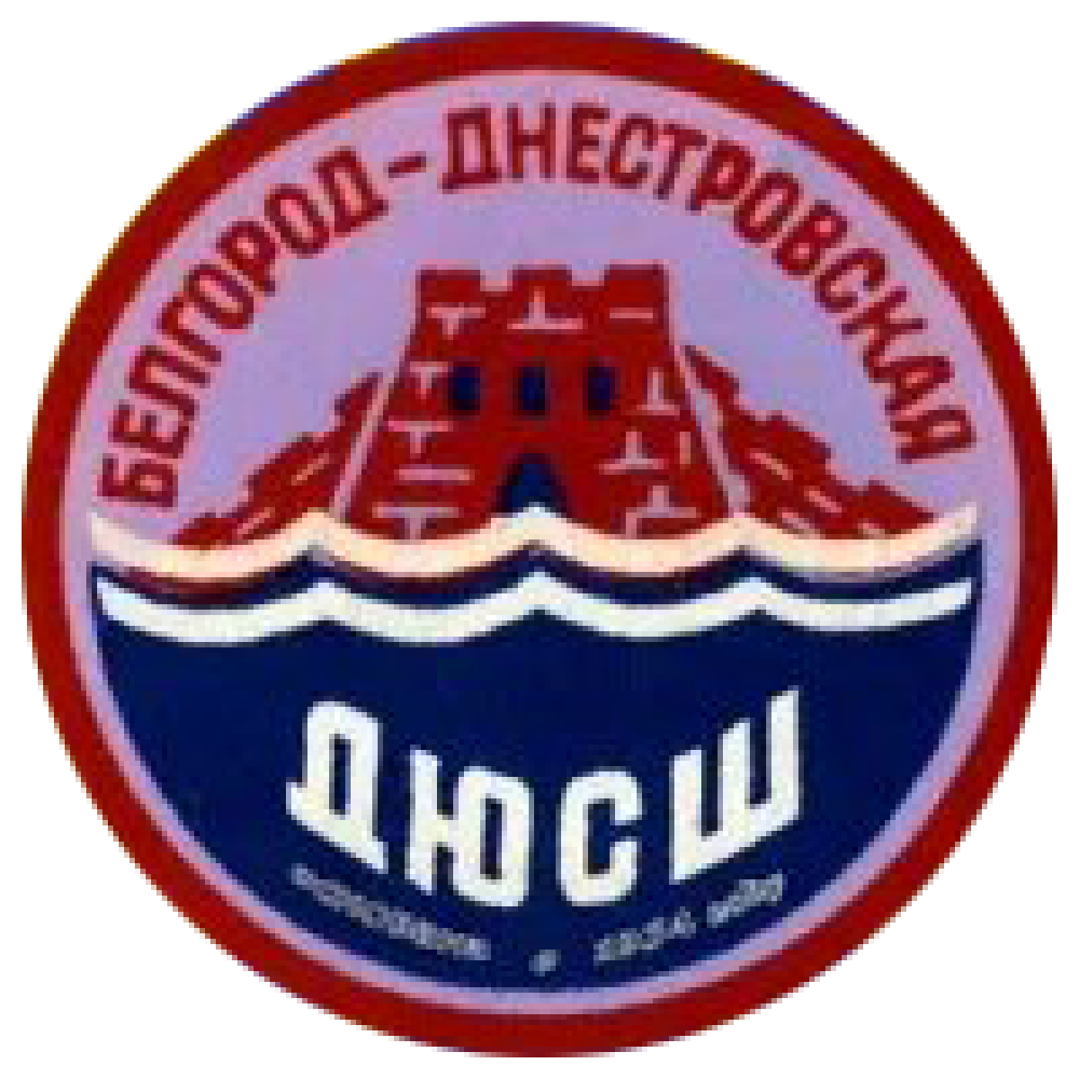 ДЮСШ Белгород-Днестровский, Фото