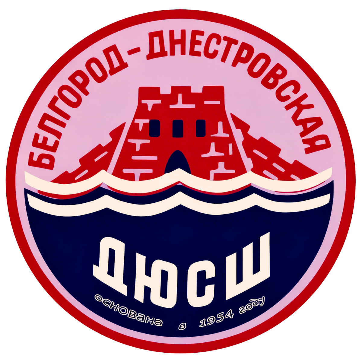 ДЮСШ Белгород-Днестровский, Фото