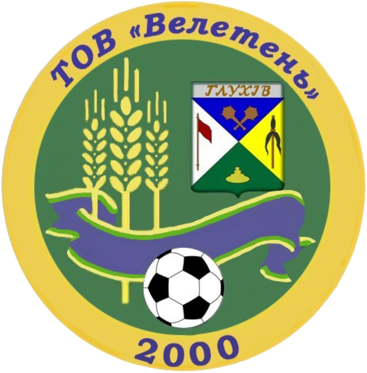 «Велетень» Глухов, Фото