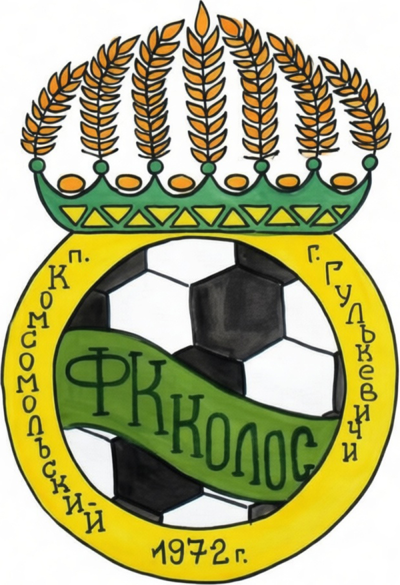 «Колос» Комсомольский, Фото