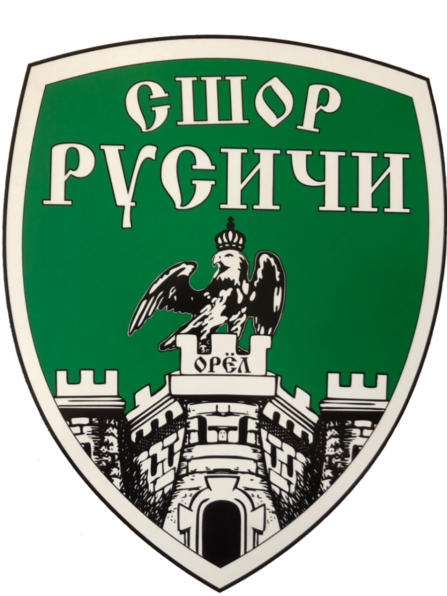 СДЮШОР «Русичи» Орёл, Фото