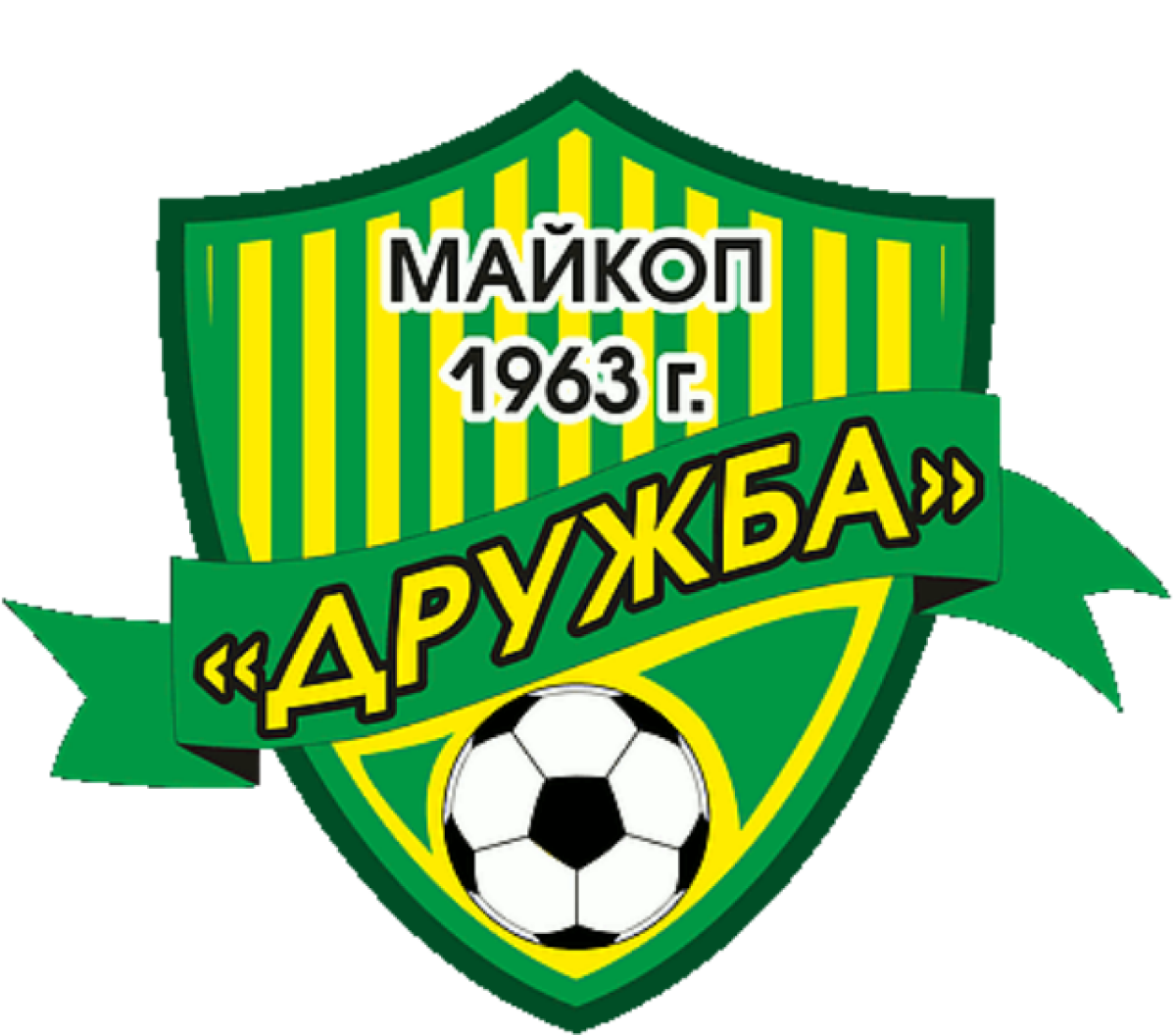СДЮШОР «Дружба» Майкоп, Фото