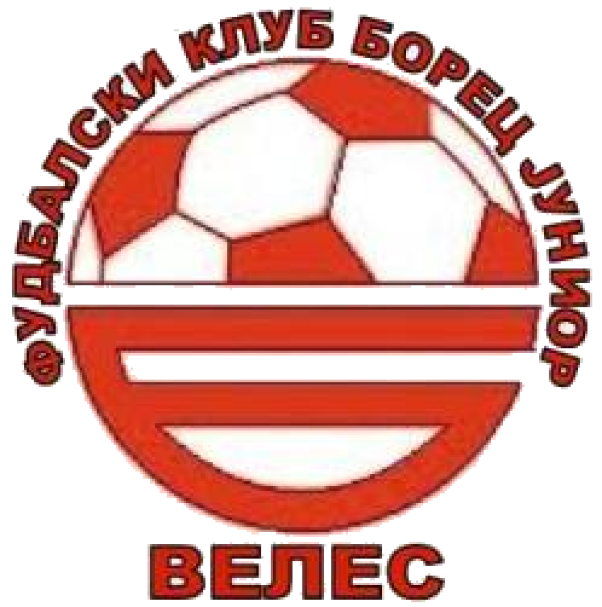 Юн. к-да «Борец» Велес, Фото