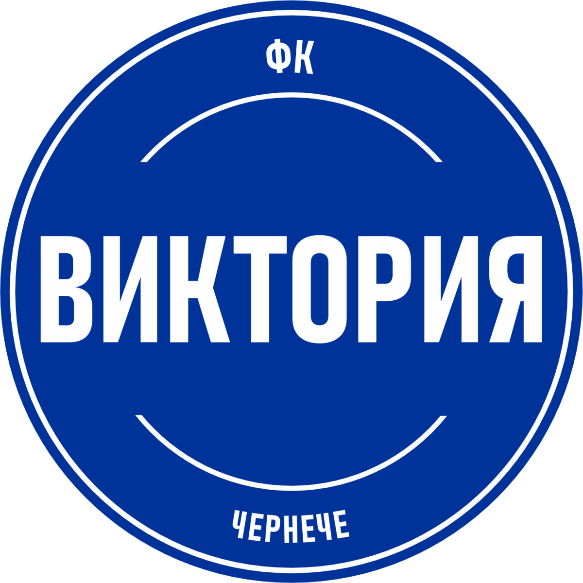 «Виктория» Чернече, Фото