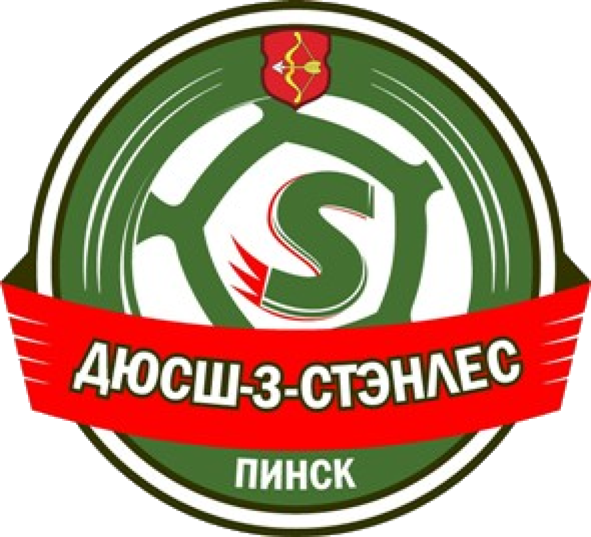 «Стэнлес» Пинск, Фото