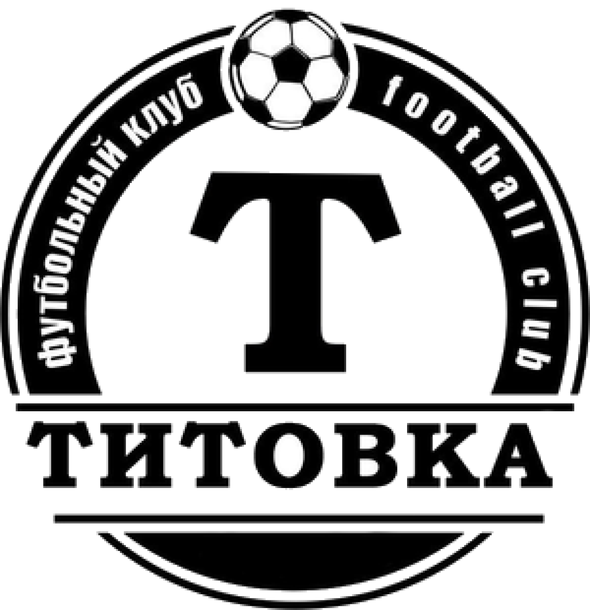 «Титовка» Титовка, Фото