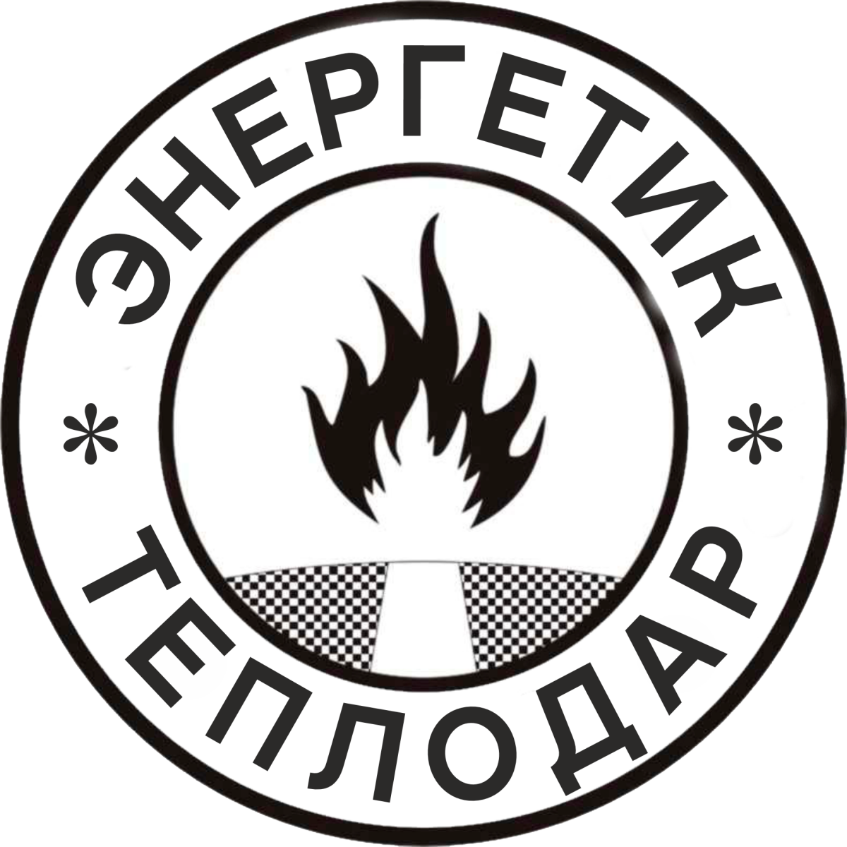 «Энергетик» Теплодар, Фото