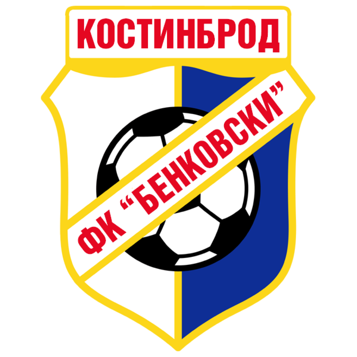 «Костинброд-2012» Костинброд, Фото