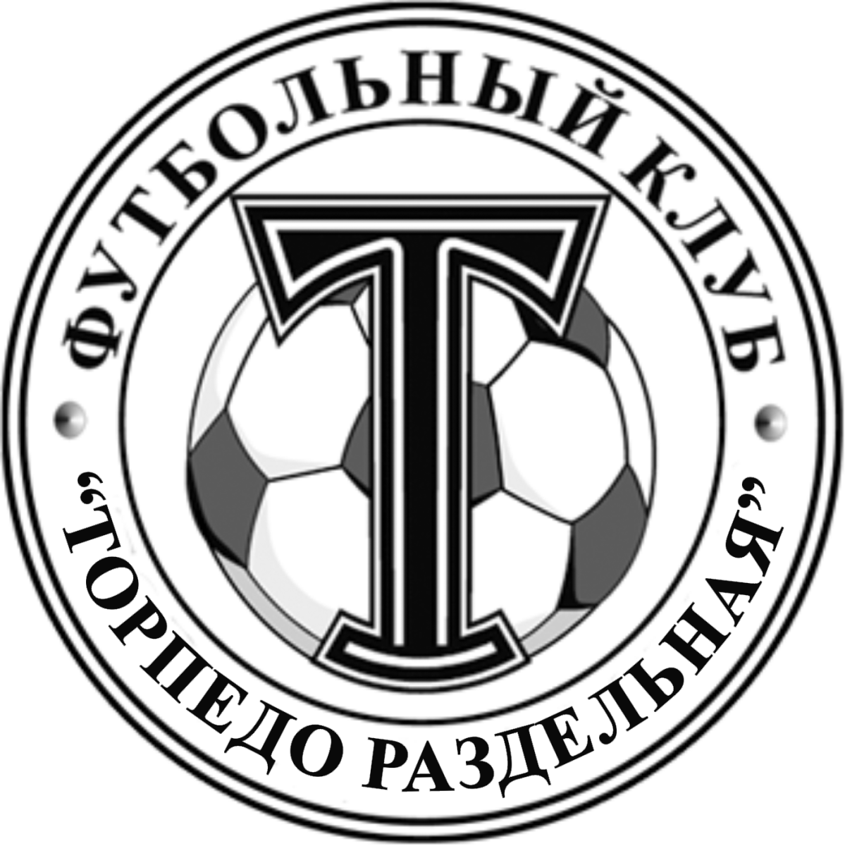 «Торпедо» Раздельная, Фото