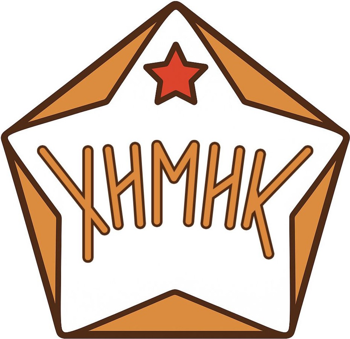 «Знамя труда-2» Орехово-Зуево, Фото