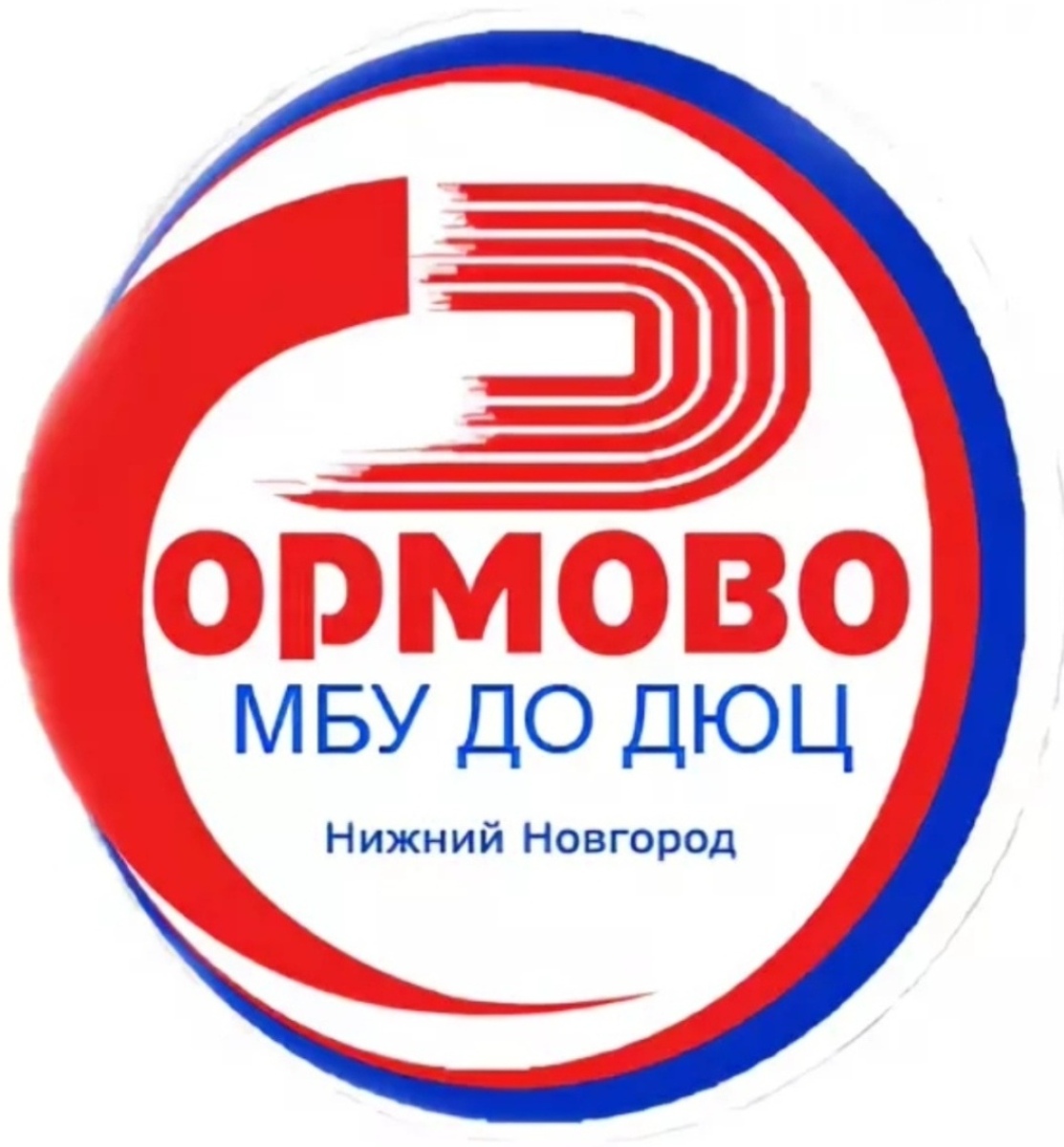 ДЮЦ «Сормово» Нижний Новгород, Фото