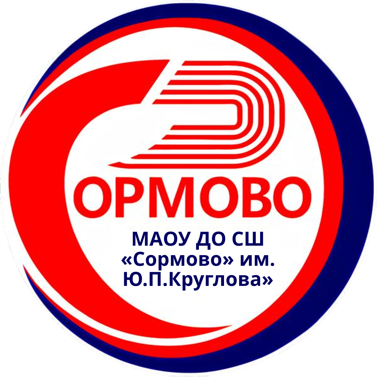 ДЮЦ «Сормово» Нижний Новгород, Фото