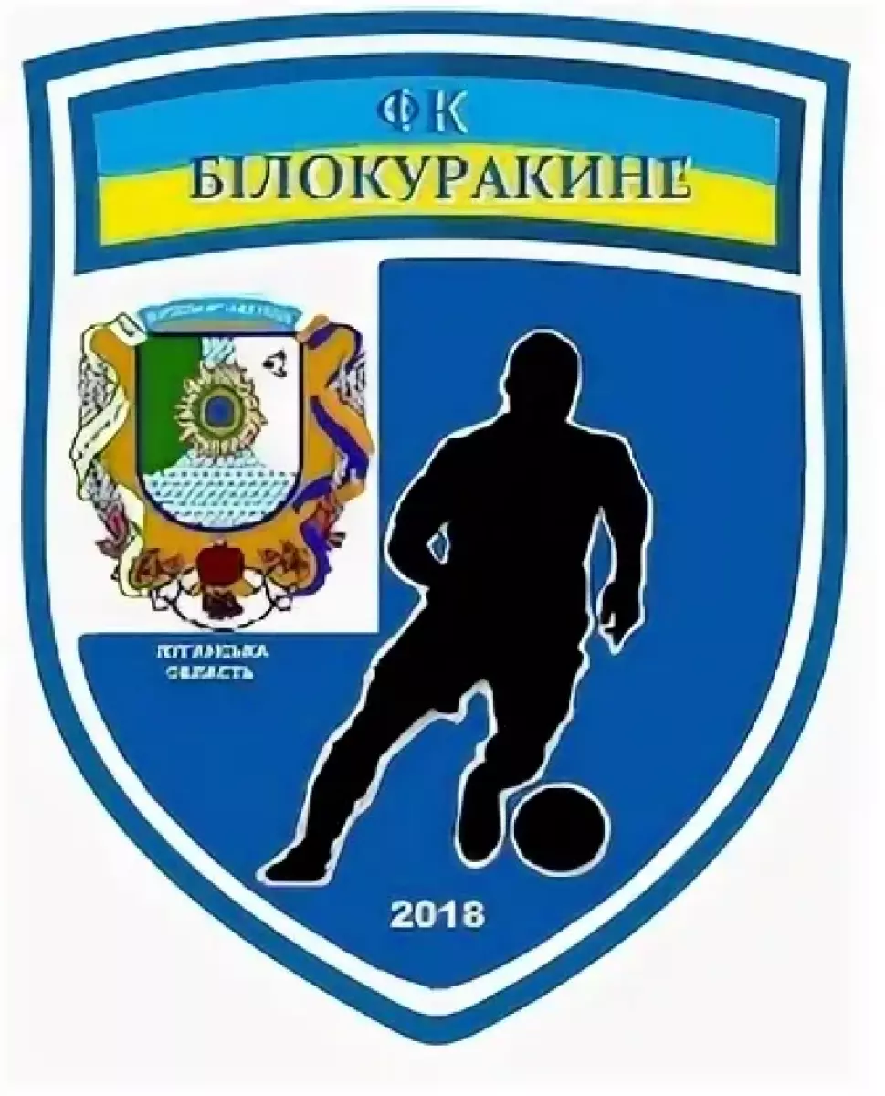 «Белокуракино» Белокуракино, Фото