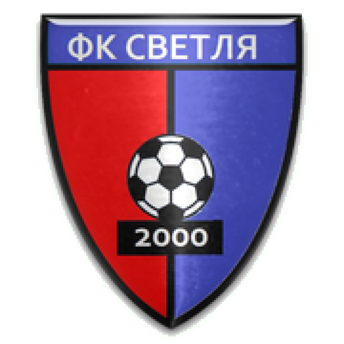 «Светля-2000» Светля, Фото