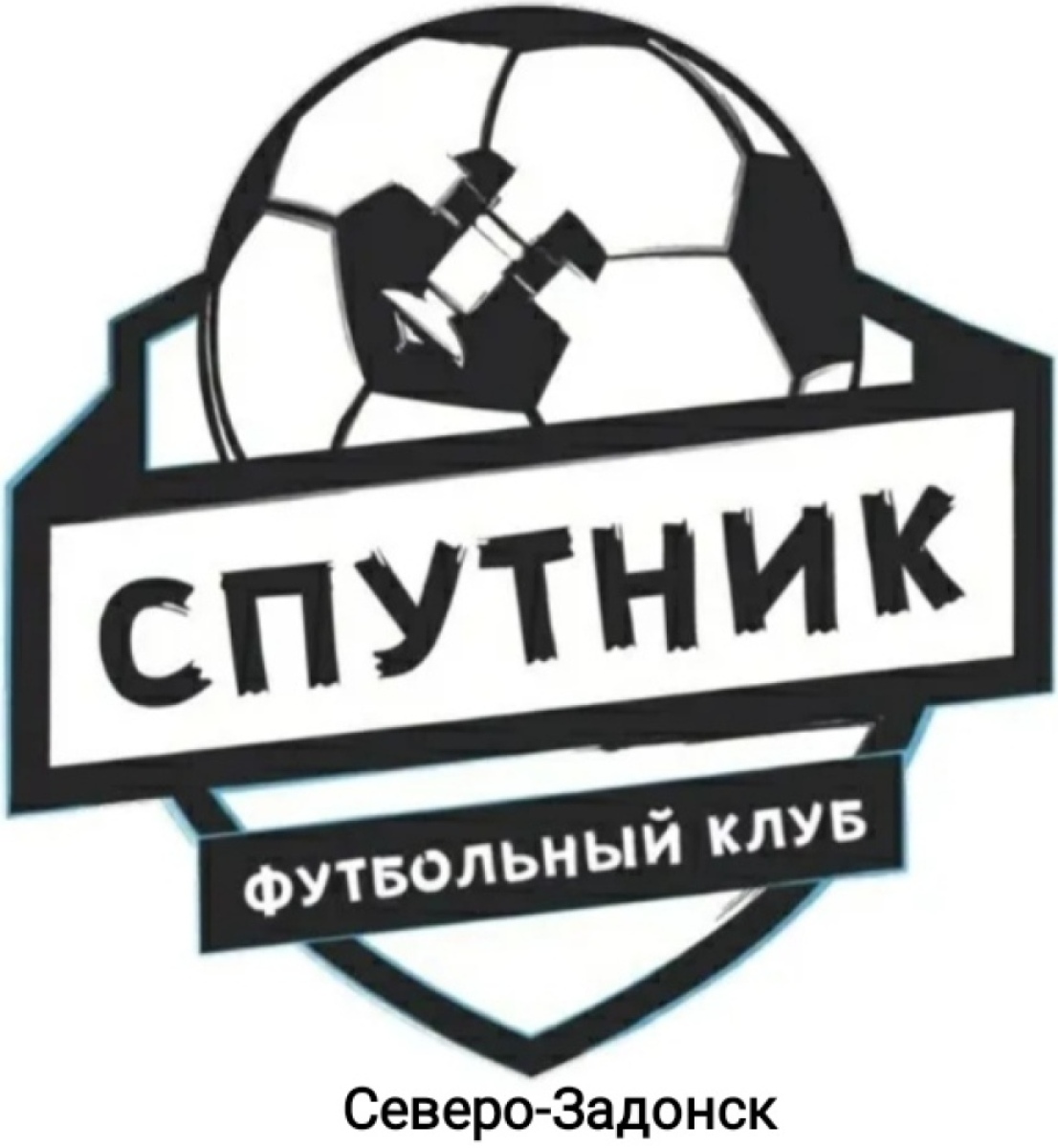 «Спутник» Северо-Задонск, Фото