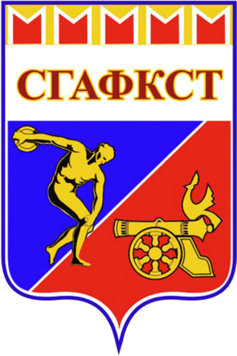 СГАФКСТ Смоленск, Фото