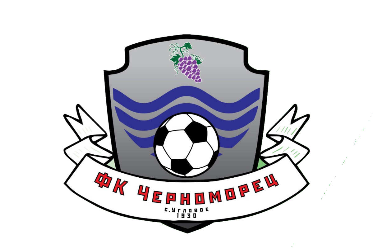 «Черноморец» Угловое, Фото