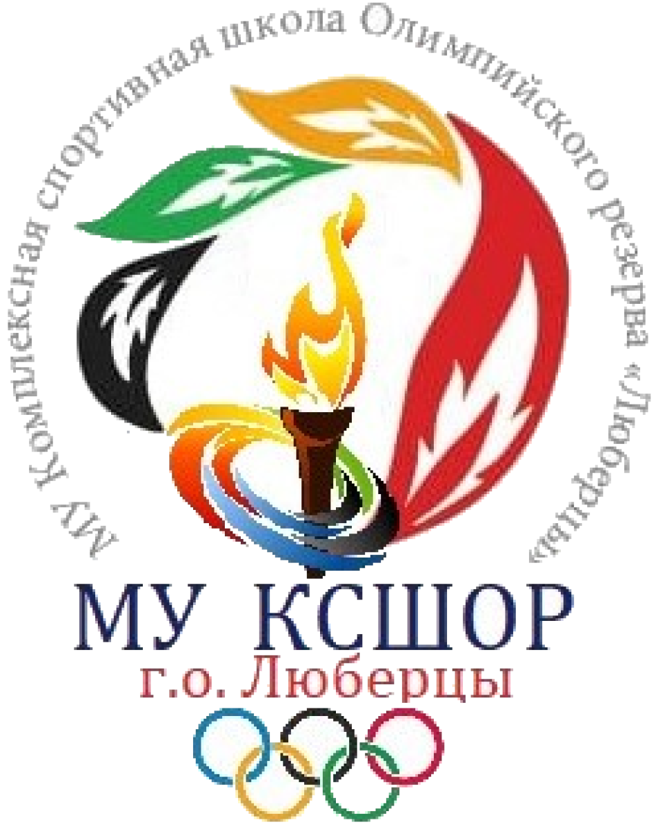 КСШОР Люберцы, Фото