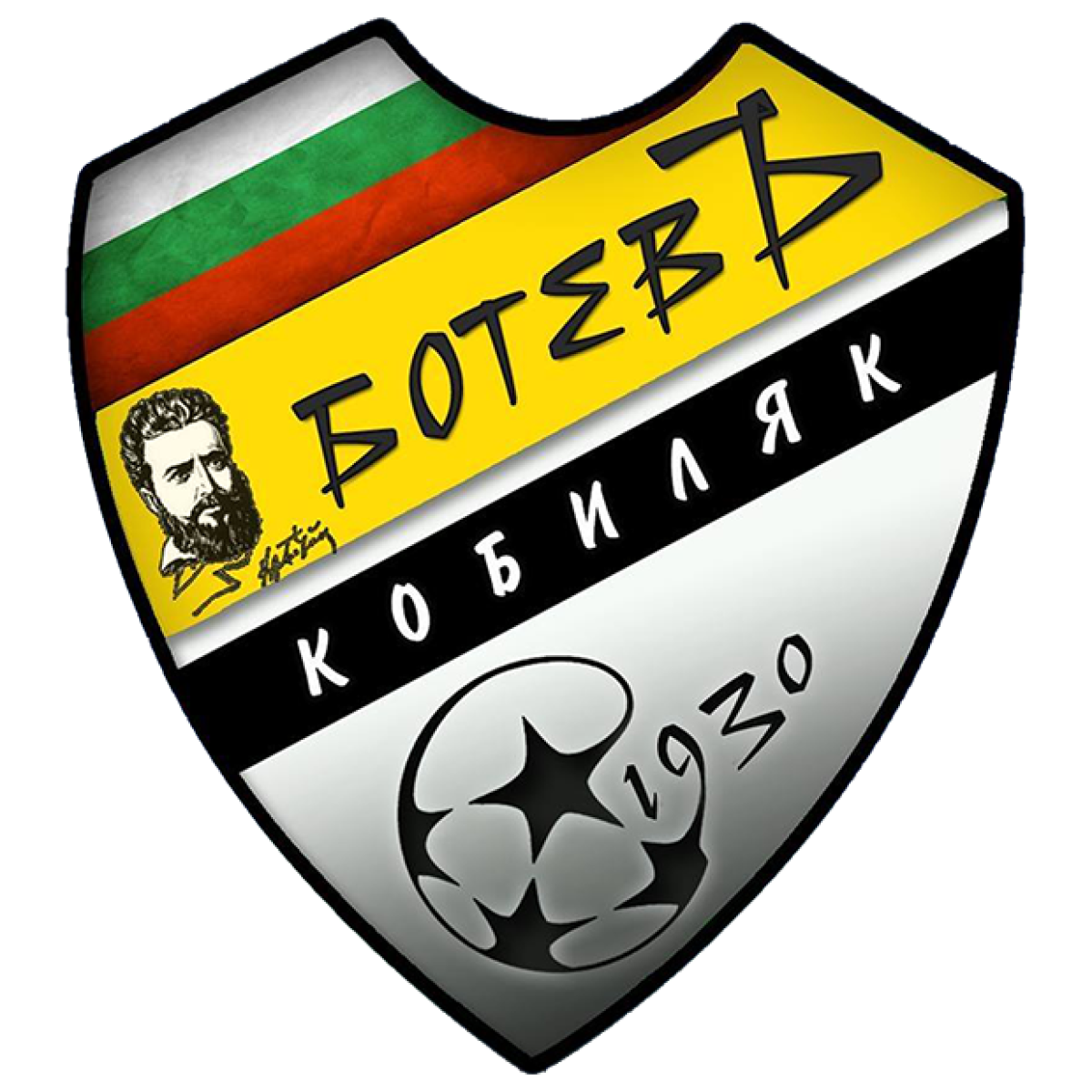 «Ботев-1930» Кобиляк, Фото