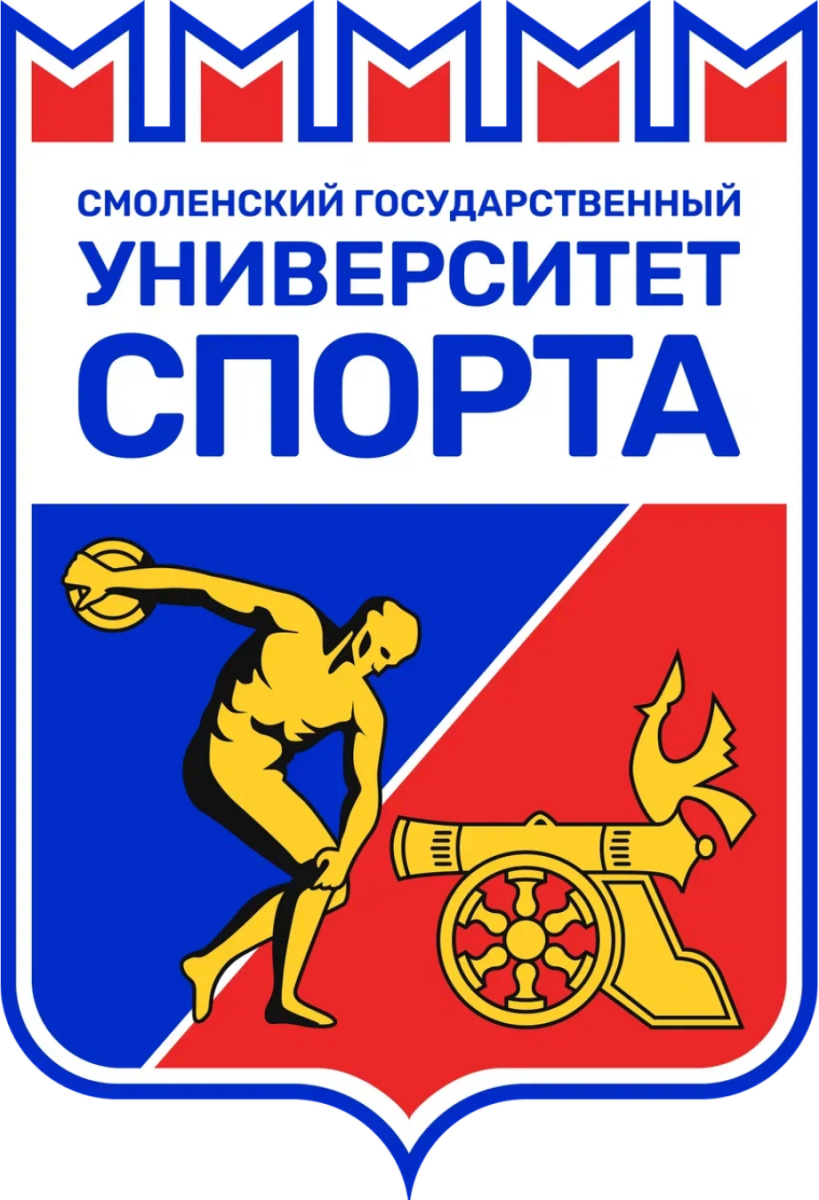 «Университет спорта» Смоленск, Фото