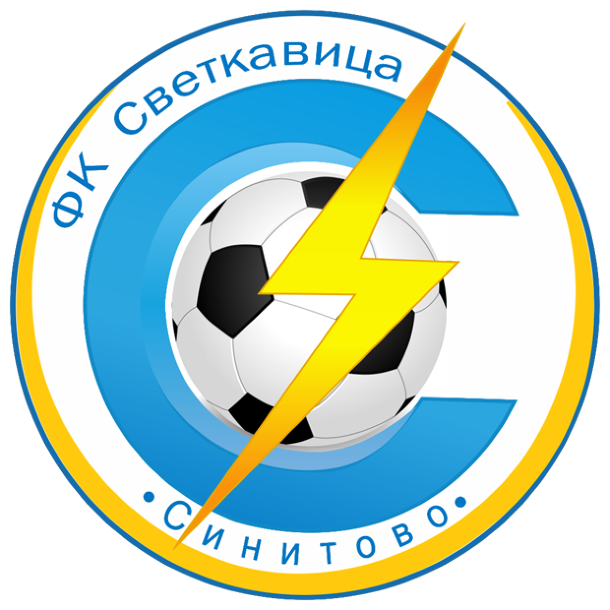 «Светкавица» Синитово, Фото