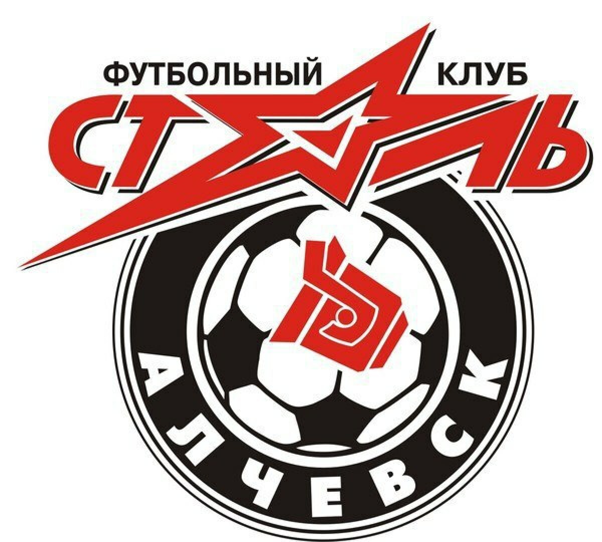 «Сталь U-17» Алчевск, Фото