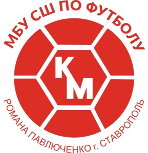 ДЮСШ «Кожаный мяч» Романа Павлюченко Ставрополь, Фото ДЮСШ «Кожаный мяч» Романа Павлюченко Ставрополь, Фото