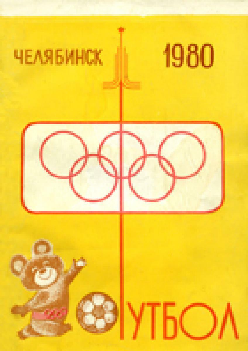 «Челябинск 1980. футбол», Фото
