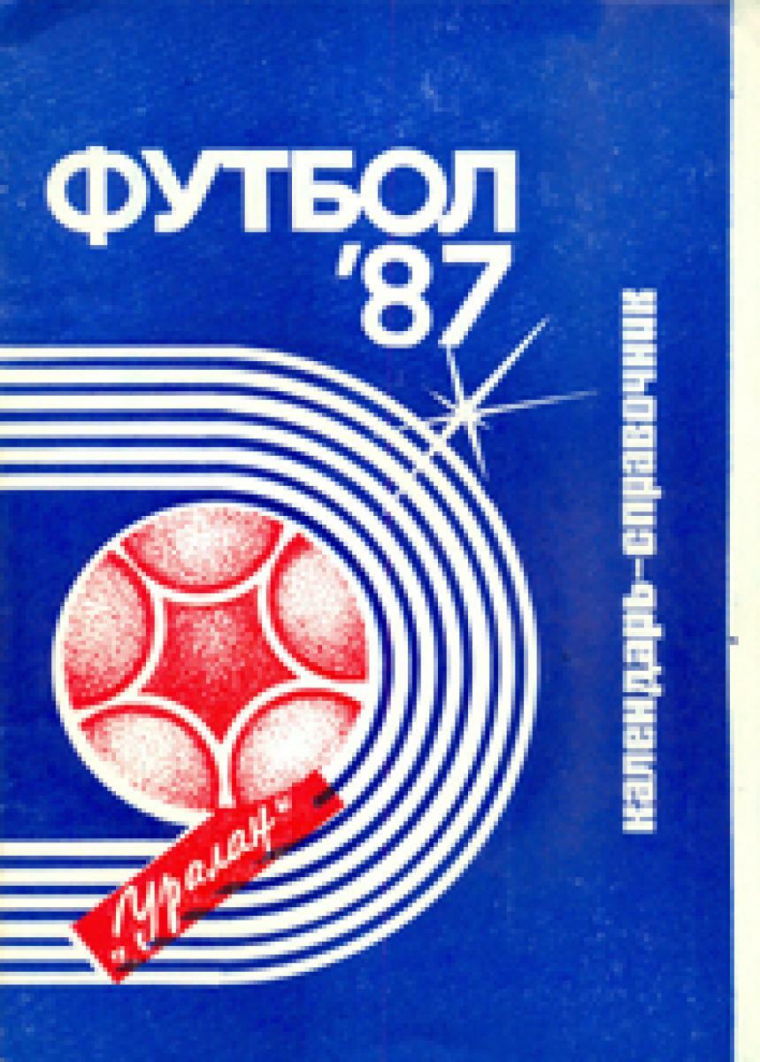 «Футбол'87», Фото