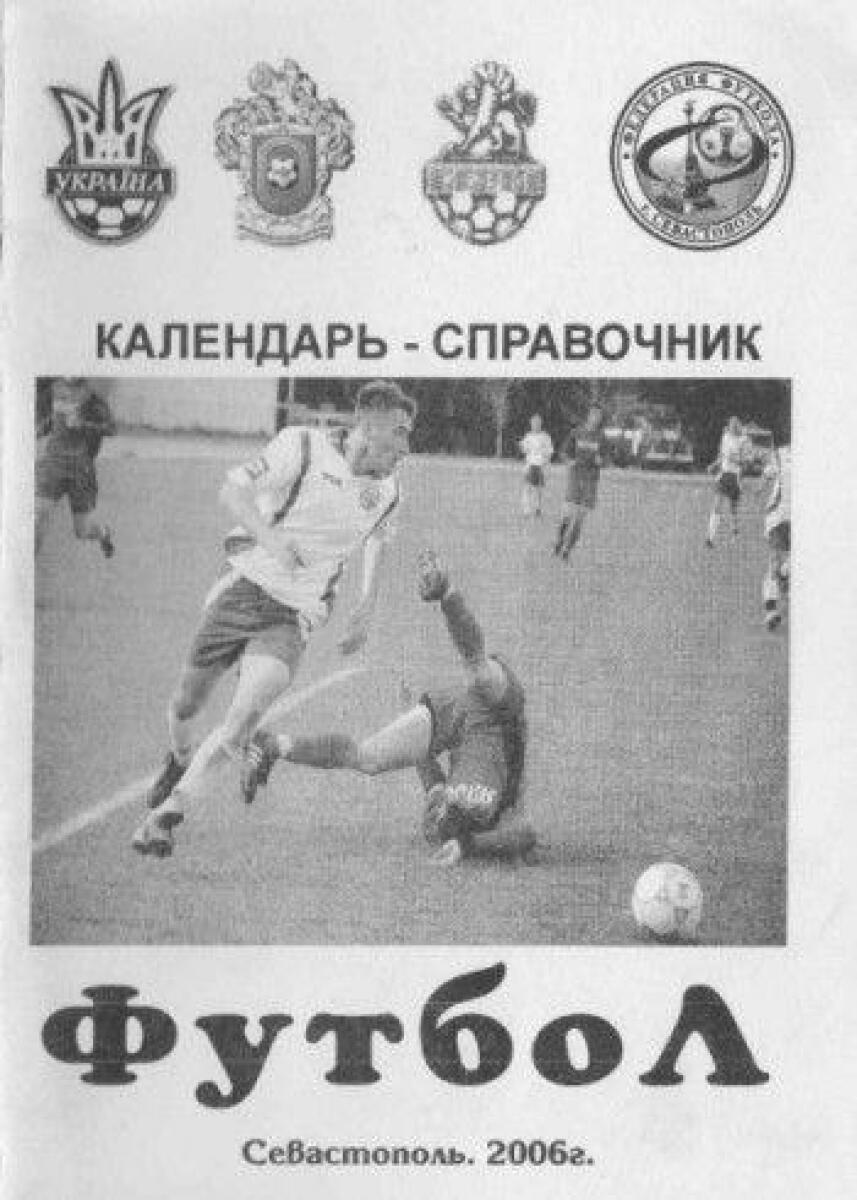 «Футбол», Фото