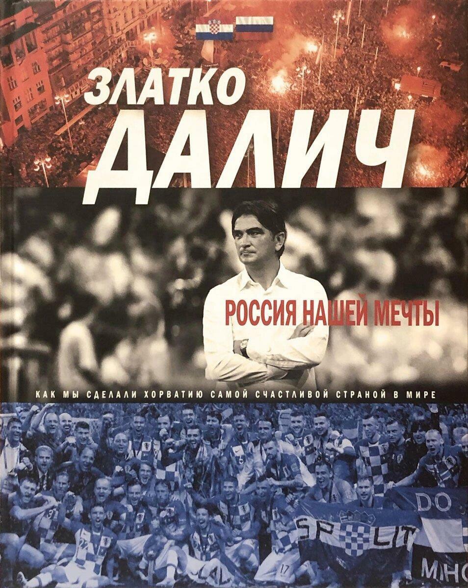 «Россия нашей мечты», Фото